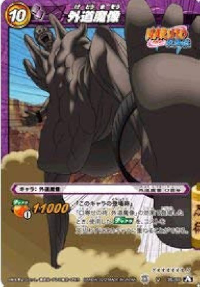 Amazon.co.jp: ミラクルバトルカｰドダス ミラバト ナルト NR03